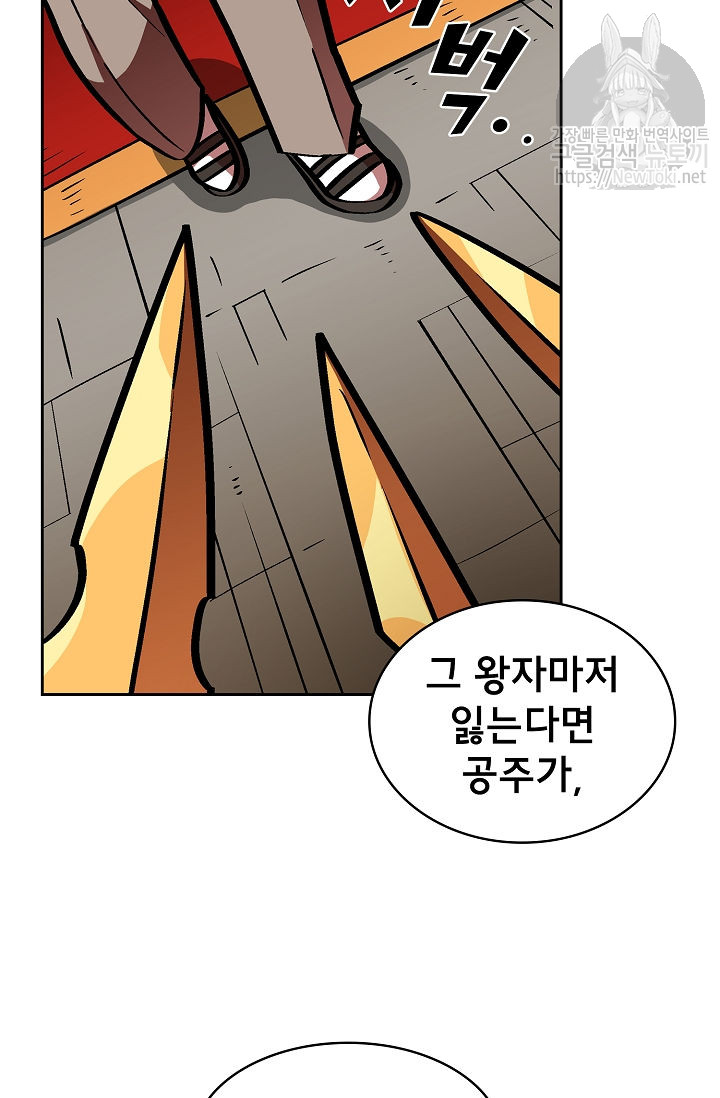FFF-Class Trashero Ch.4 p75