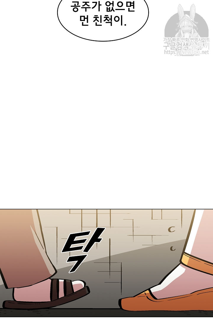 FFF-Class Trashero Ch.4 p76