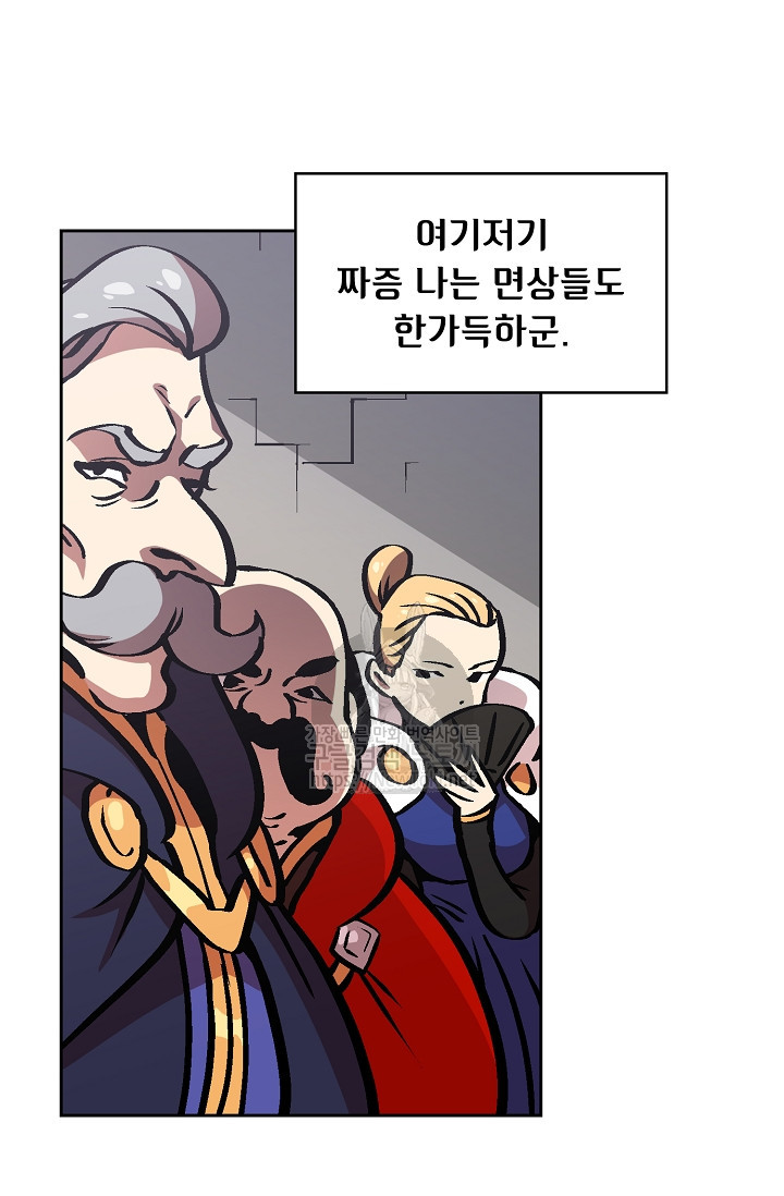 FFF-Class Trashero Ch.4 p8