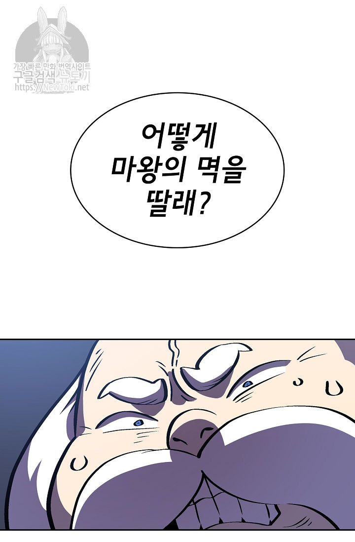 FFF-Class Trashero Ch.4 p81