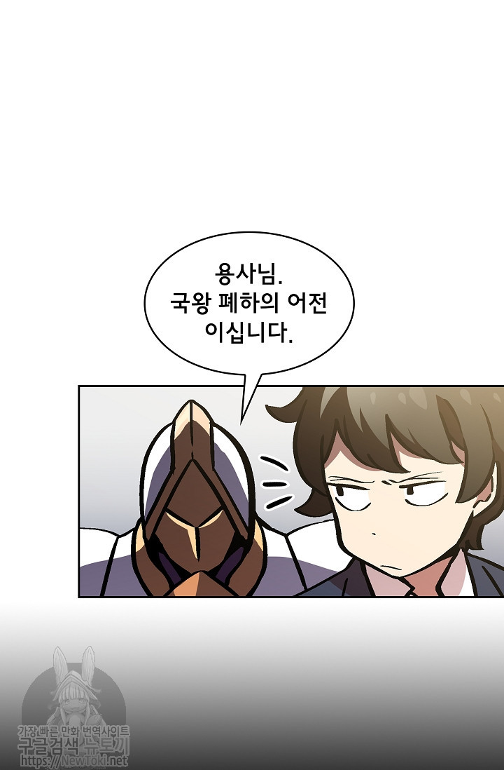 FFF-Class Trashero Ch.4 p9
