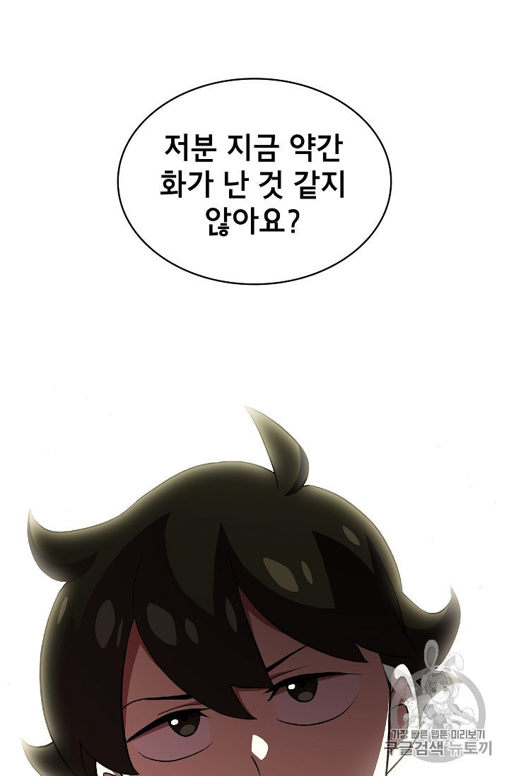FFF-Class Trashero Ch.40 p12