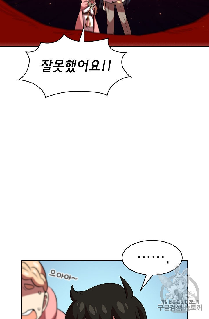 FFF-Class Trashero Ch.40 p18