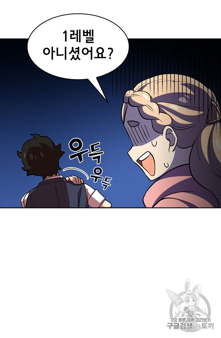 FFF-Class Trashero Ch.40 p26