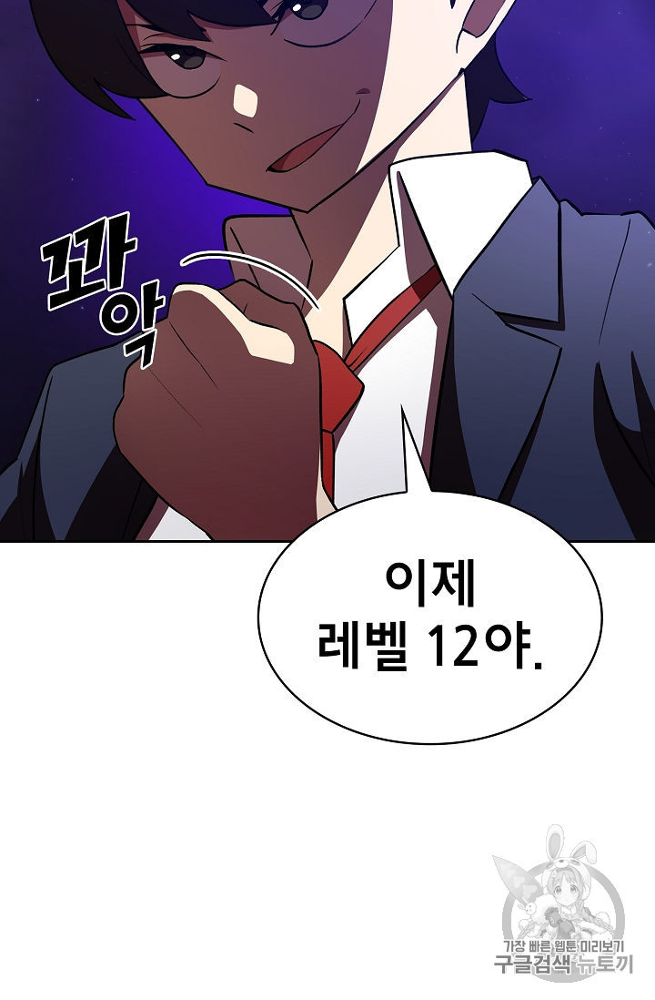 FFF-Class Trashero Ch.40 p28