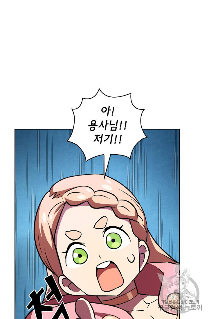 FFF-Class Trashero Ch.40 p29
