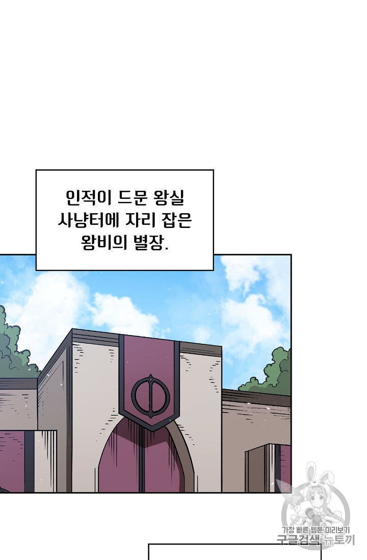 FFF-Class Trashero Ch.40 p3
