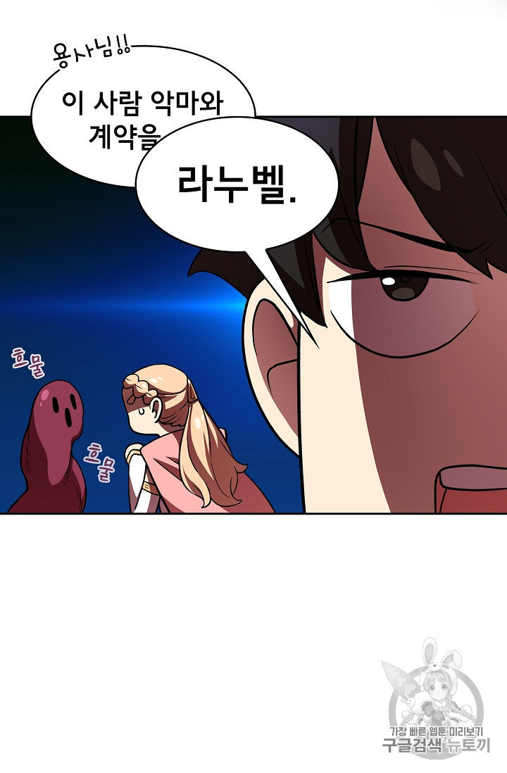 FFF-Class Trashero Ch.40 p34