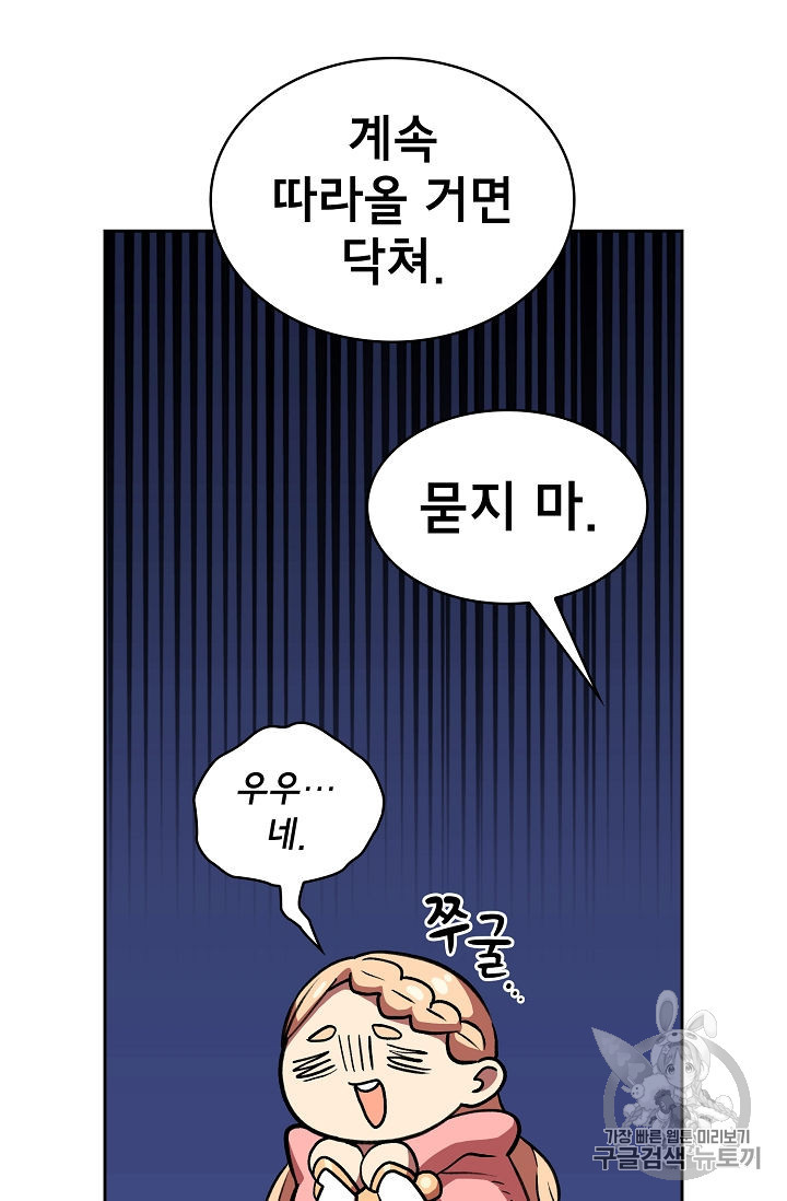 FFF-Class Trashero Ch.40 p35