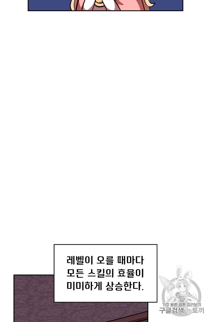 FFF-Class Trashero Ch.40 p36