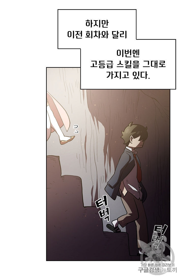 FFF-Class Trashero Ch.40 p38