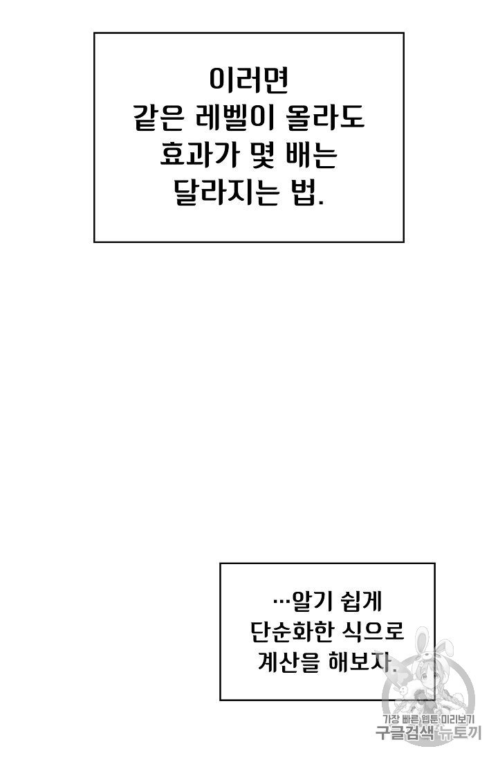 FFF-Class Trashero Ch.40 p39