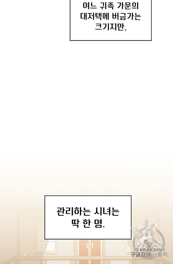 FFF-Class Trashero Ch.40 p4