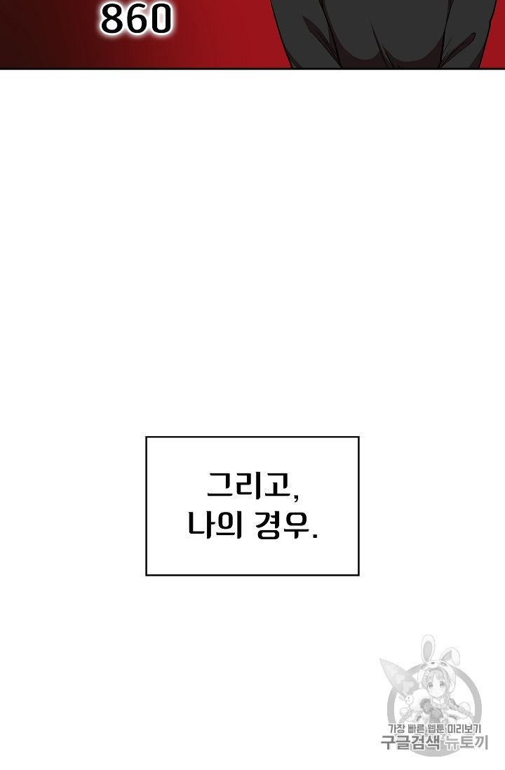 FFF-Class Trashero Ch.40 p42