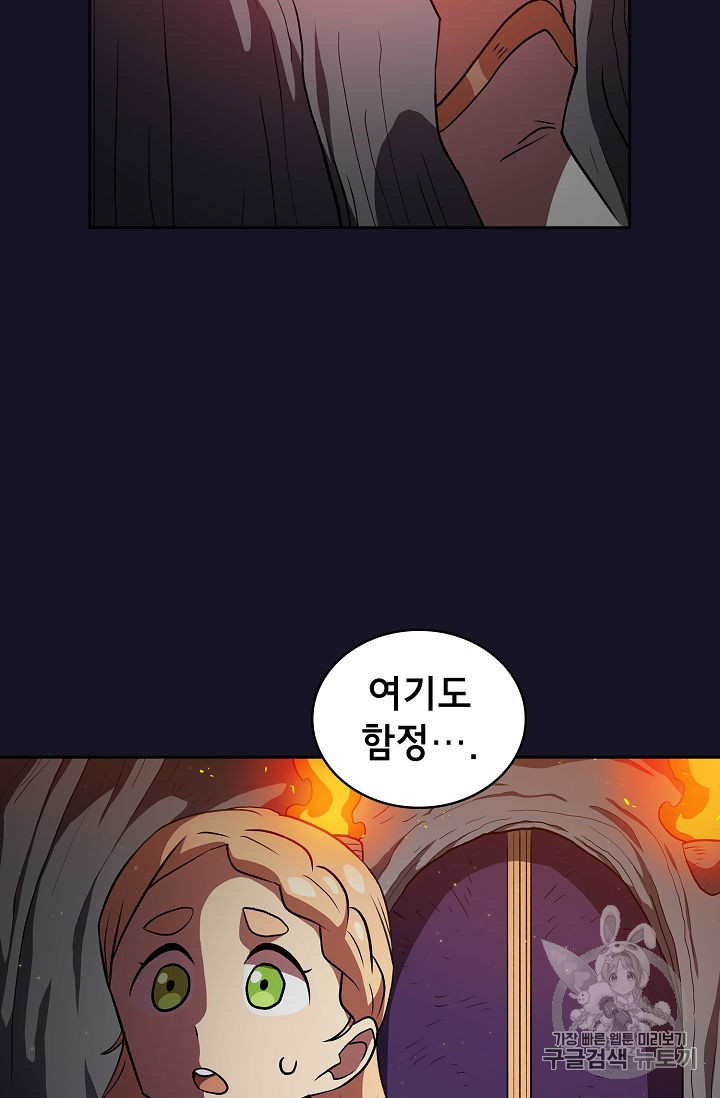 FFF-Class Trashero Ch.40 p48