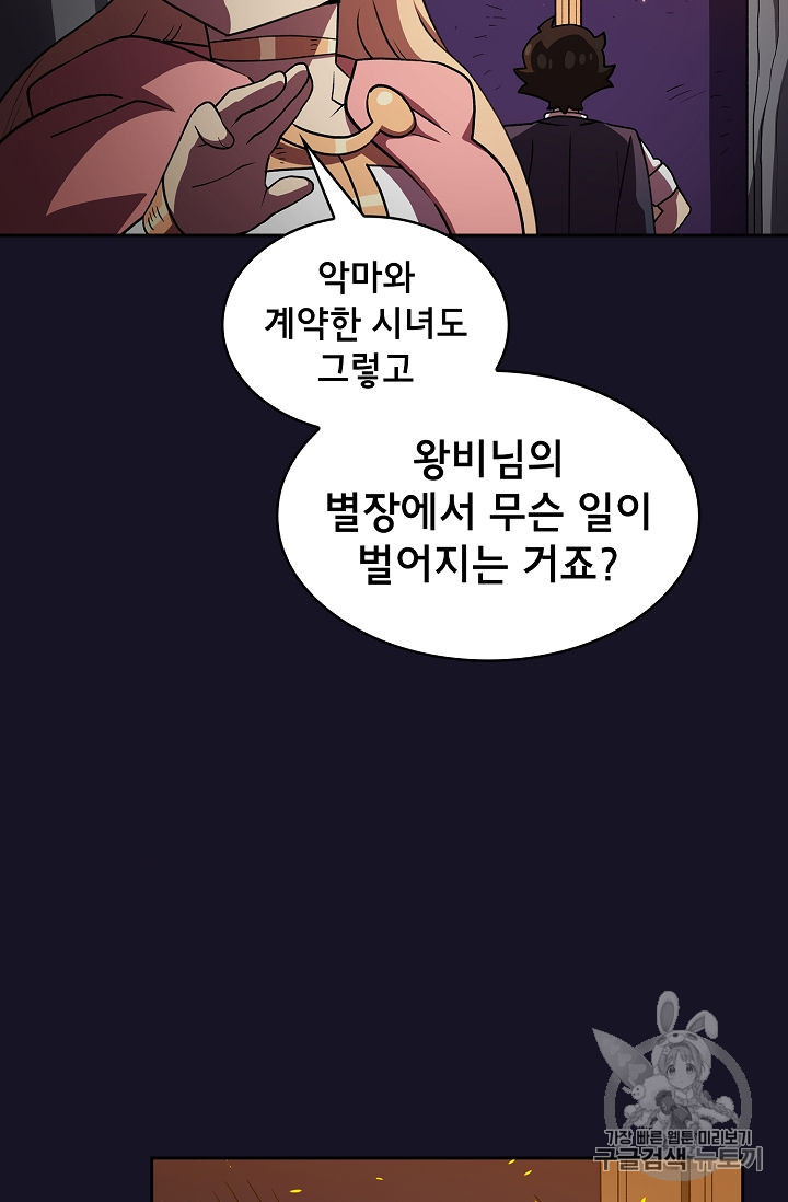 FFF-Class Trashero Ch.40 p49