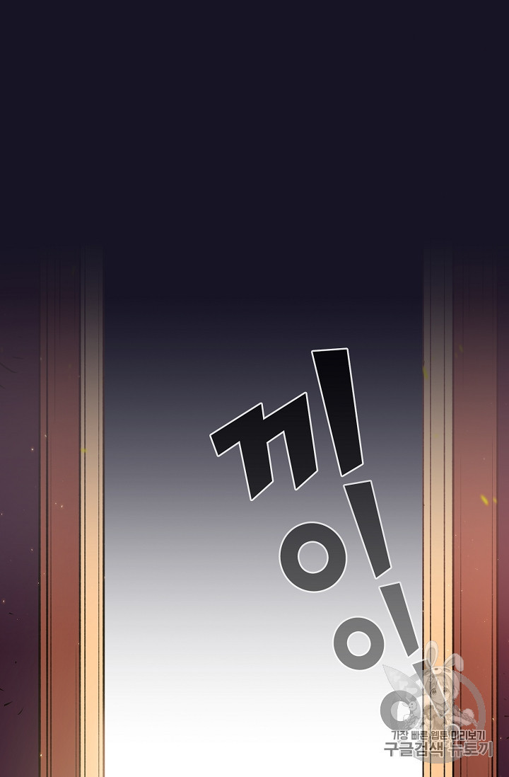 FFF-Class Trashero Ch.40 p51