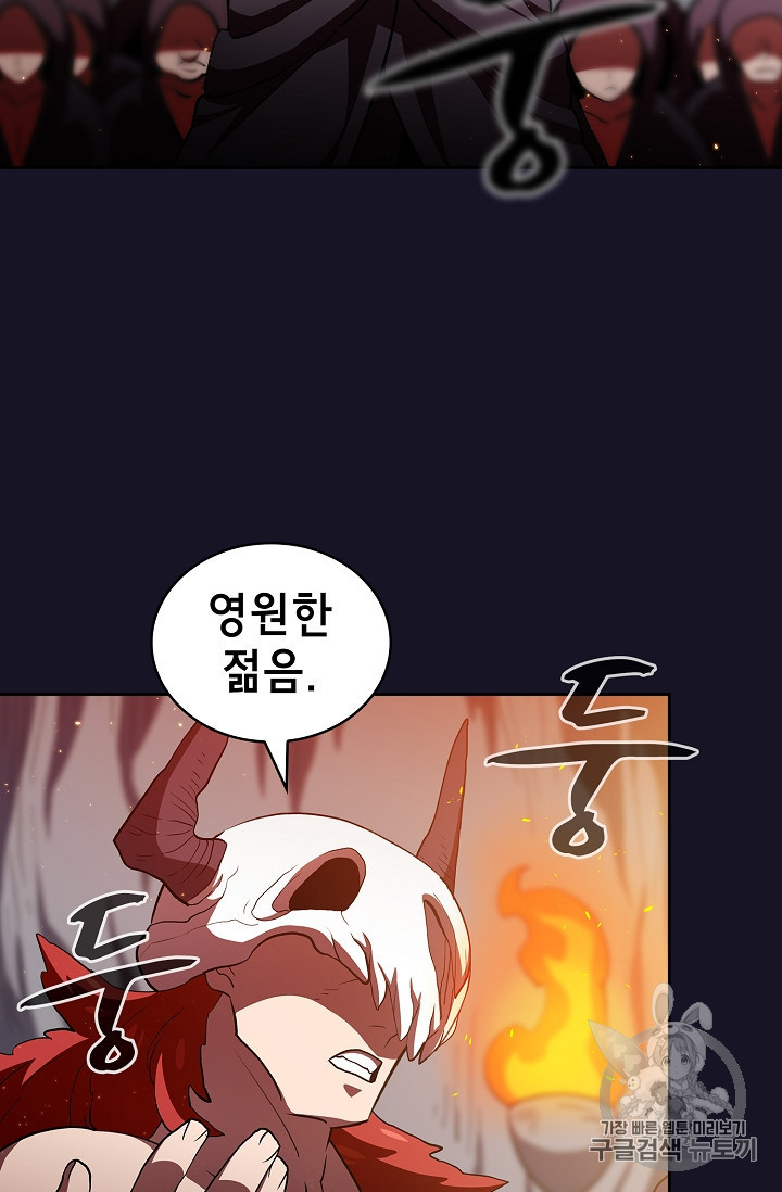 FFF-Class Trashero Ch.40 p56