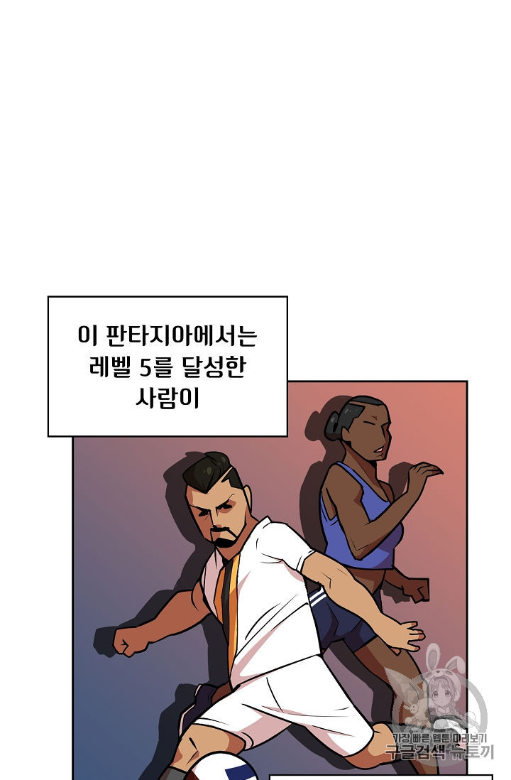 FFF-Class Trashero Ch.40 p6