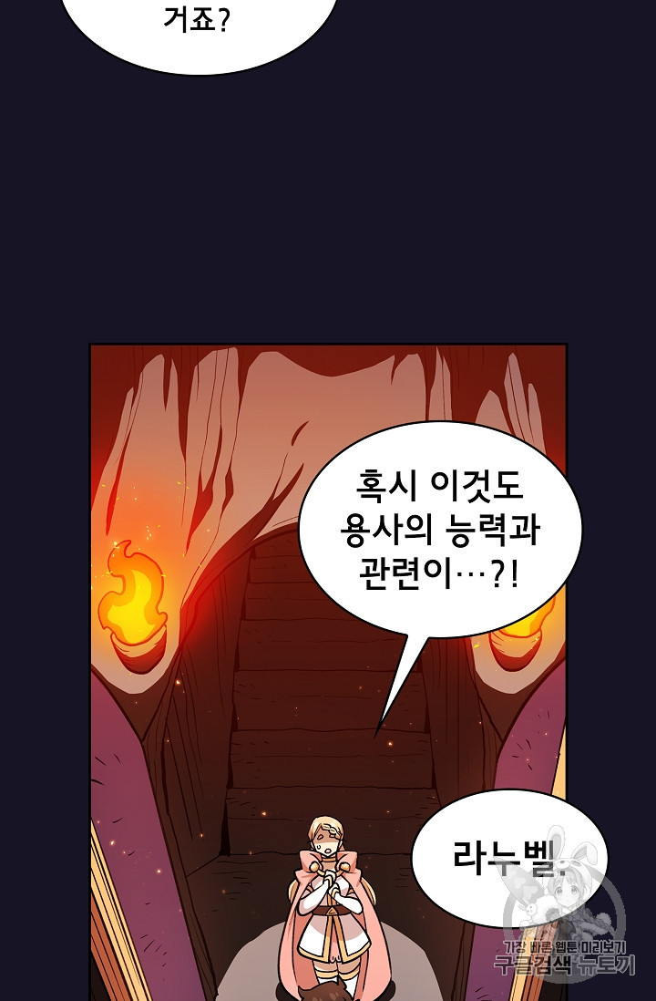 FFF-Class Trashero Ch.40 p61