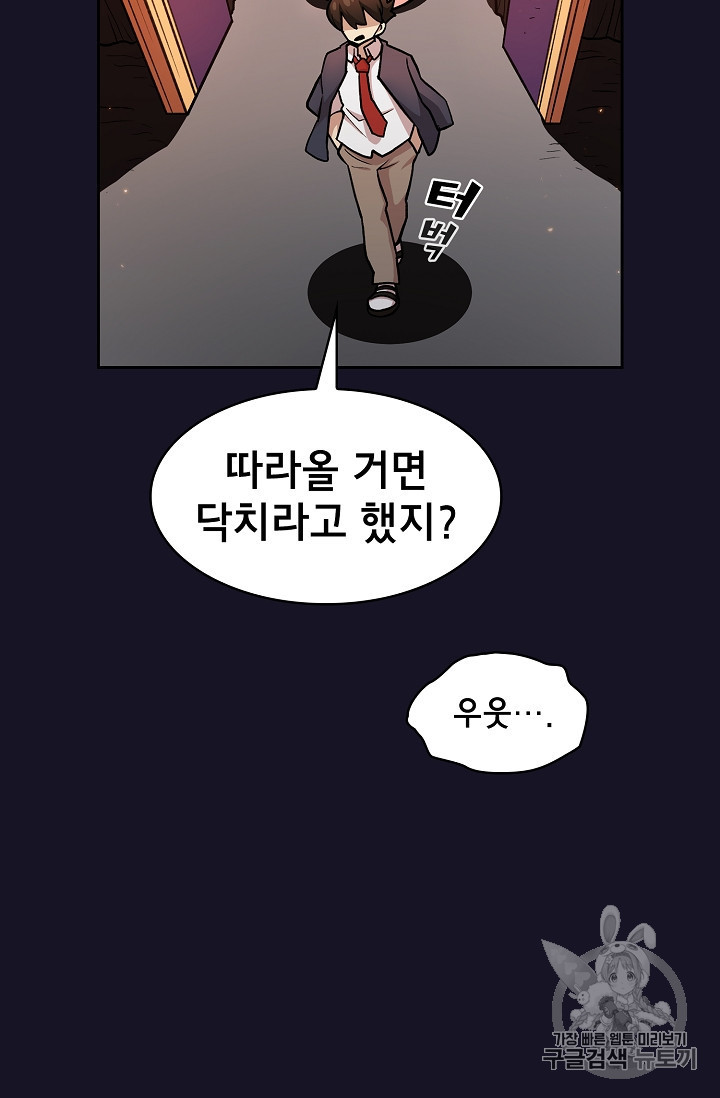 FFF-Class Trashero Ch.40 p62