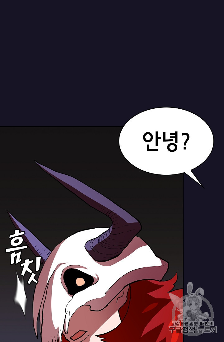 FFF-Class Trashero Ch.40 p63
