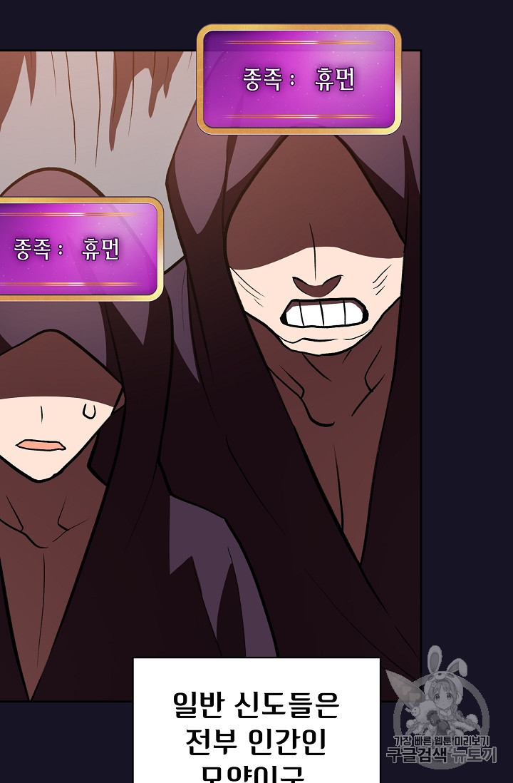 FFF-Class Trashero Ch.40 p68