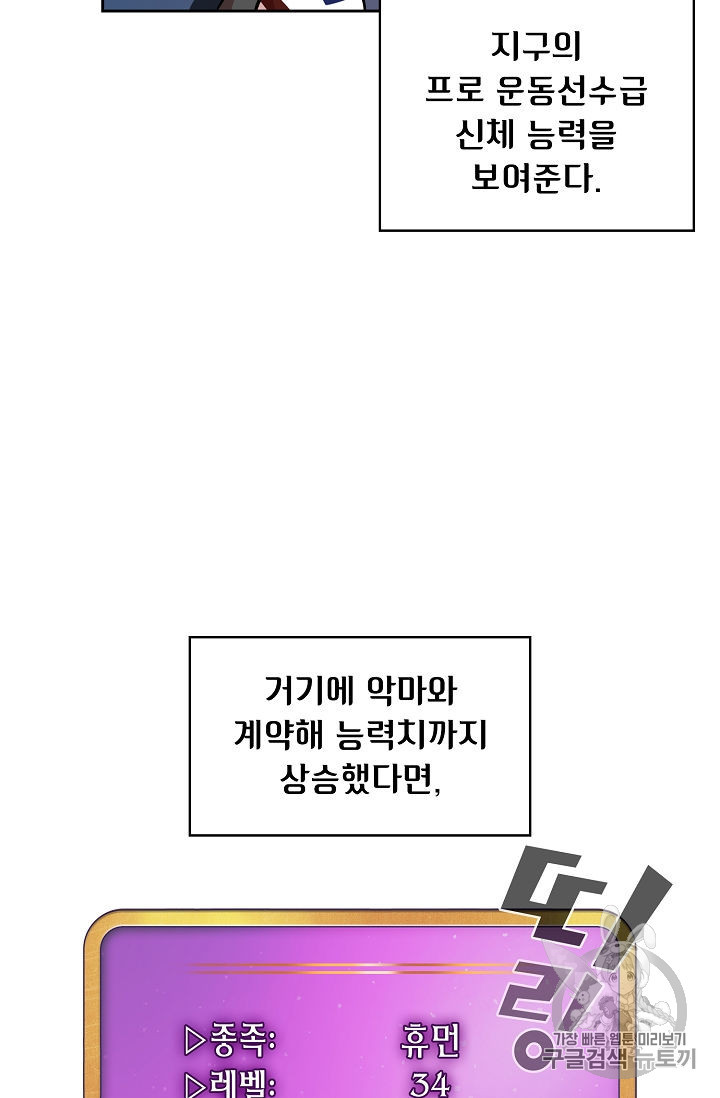FFF-Class Trashero Ch.40 p7
