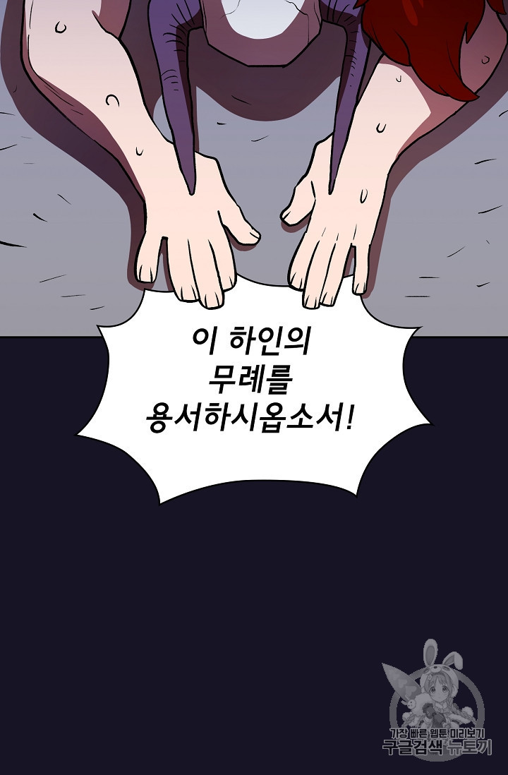 FFF-Class Trashero Ch.40 p84