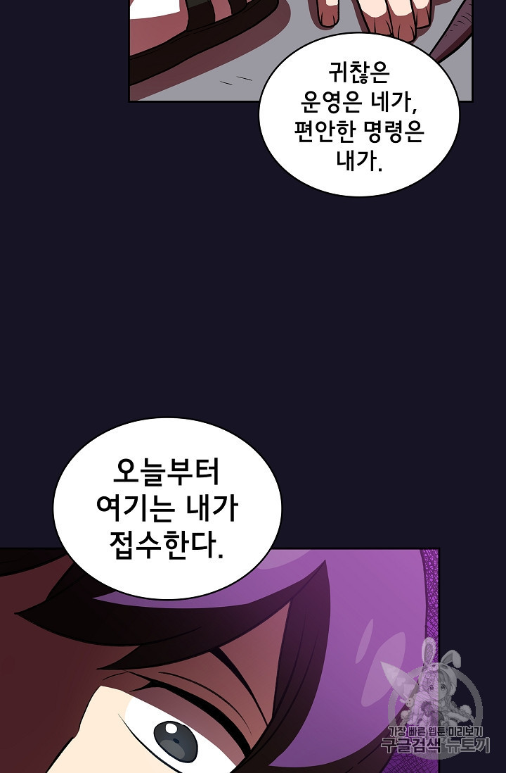 FFF-Class Trashero Ch.40 p89