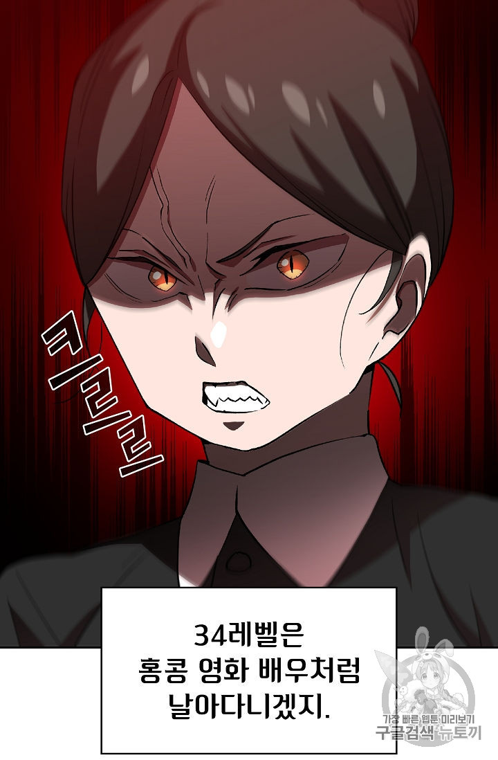 FFF-Class Trashero Ch.40 p9