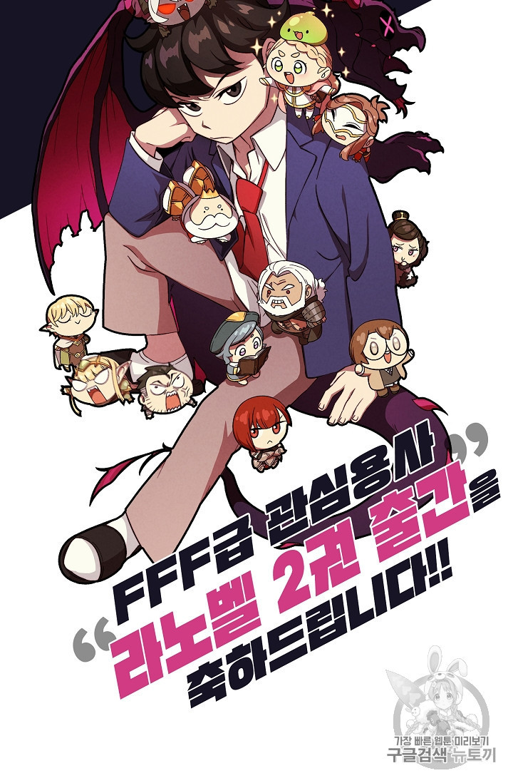 FFF-Class Trashero Ch.40 p99