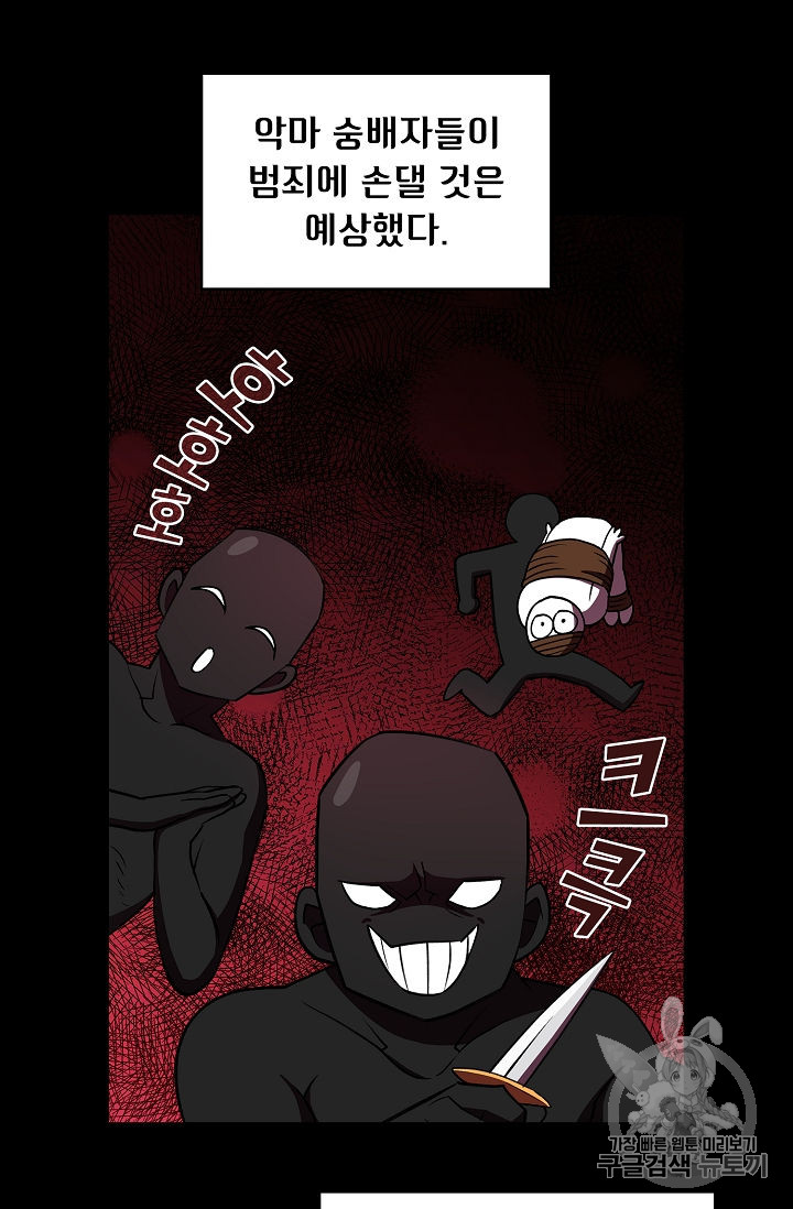 FFF-Class Trashero Ch.41 p10