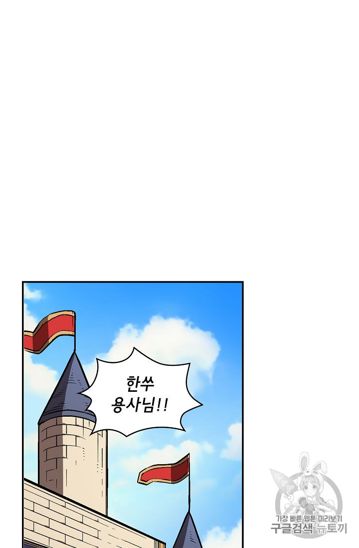 FFF-Class Trashero Ch.41 p102
