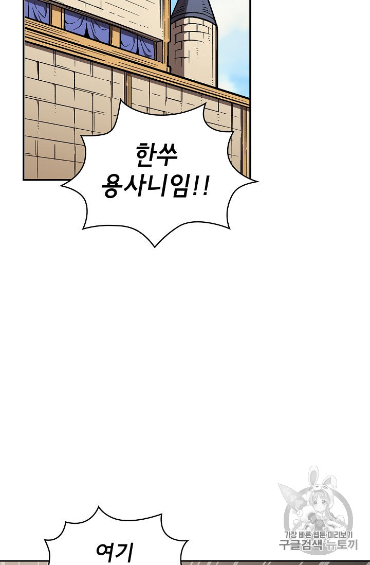 FFF-Class Trashero Ch.41 p103