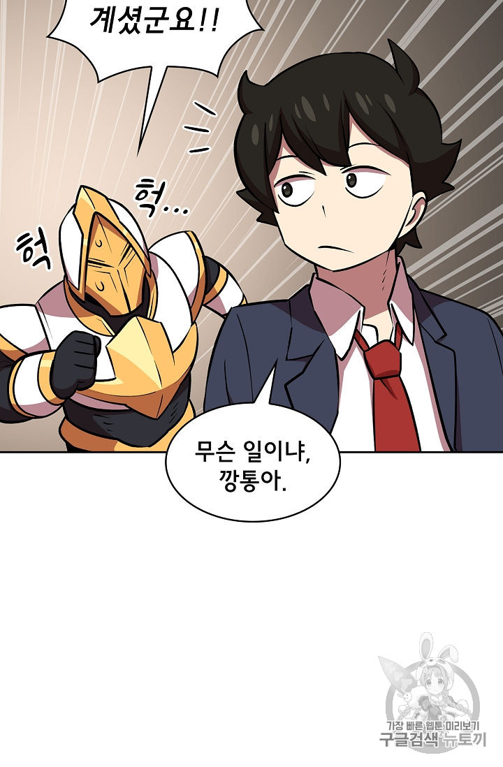 FFF-Class Trashero Ch.41 p104