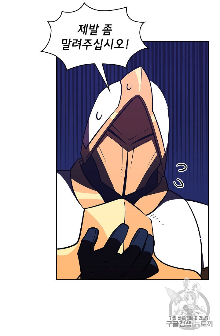 FFF-Class Trashero Ch.41 p105