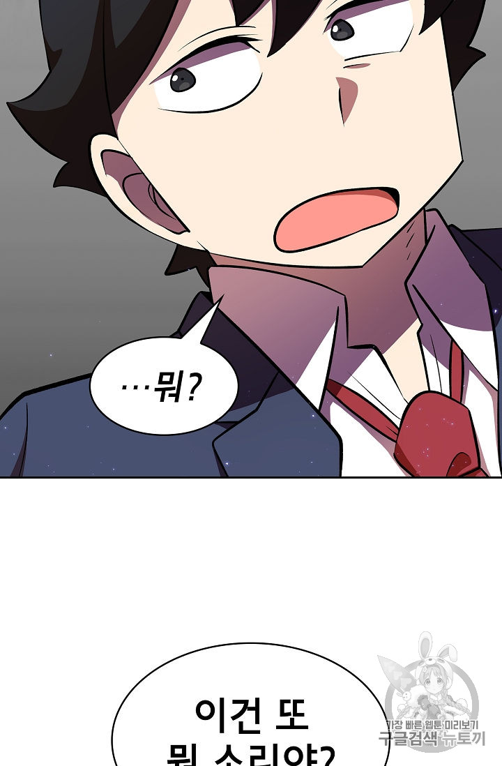 FFF-Class Trashero Ch.41 p107