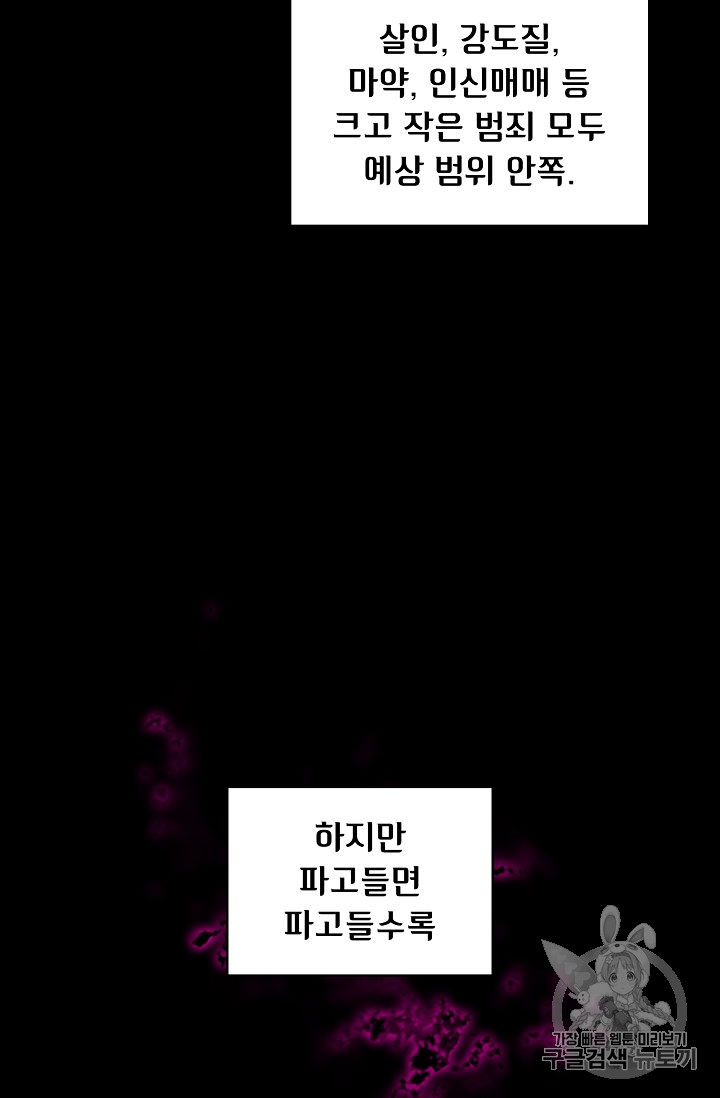 FFF-Class Trashero Ch.41 p11