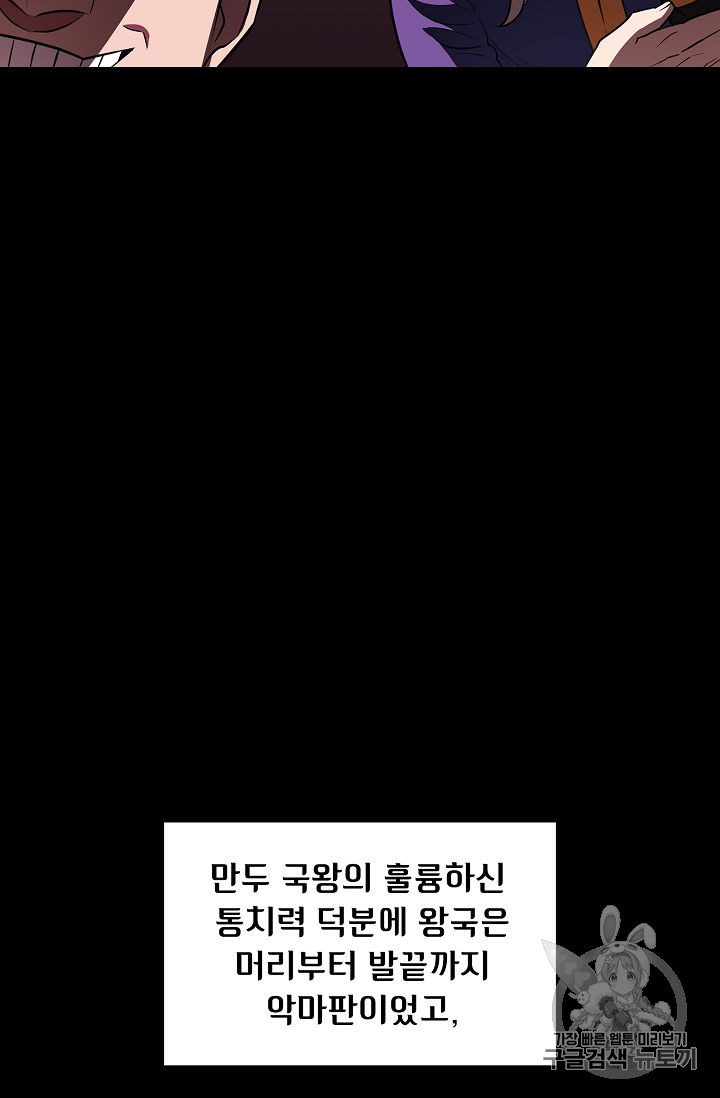 FFF-Class Trashero Ch.41 p14