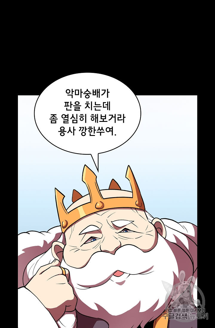 FFF-Class Trashero Ch.41 p15