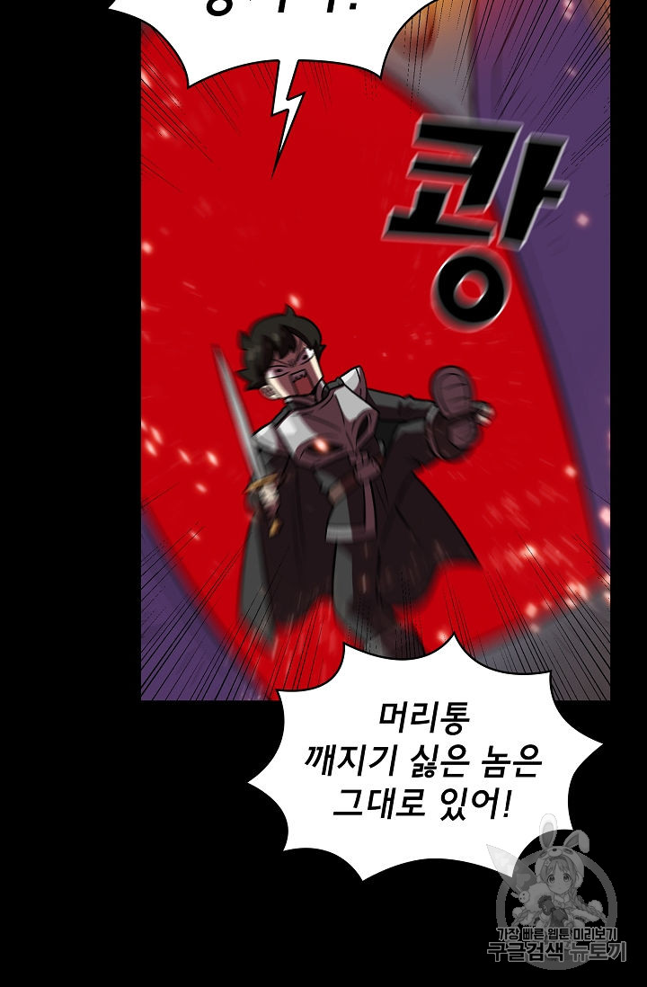 FFF-Class Trashero Ch.41 p20