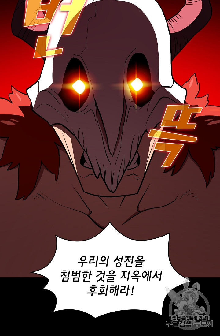 FFF-Class Trashero Ch.41 p23