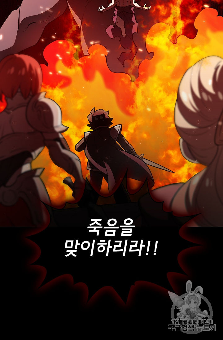 FFF-Class Trashero Ch.41 p26