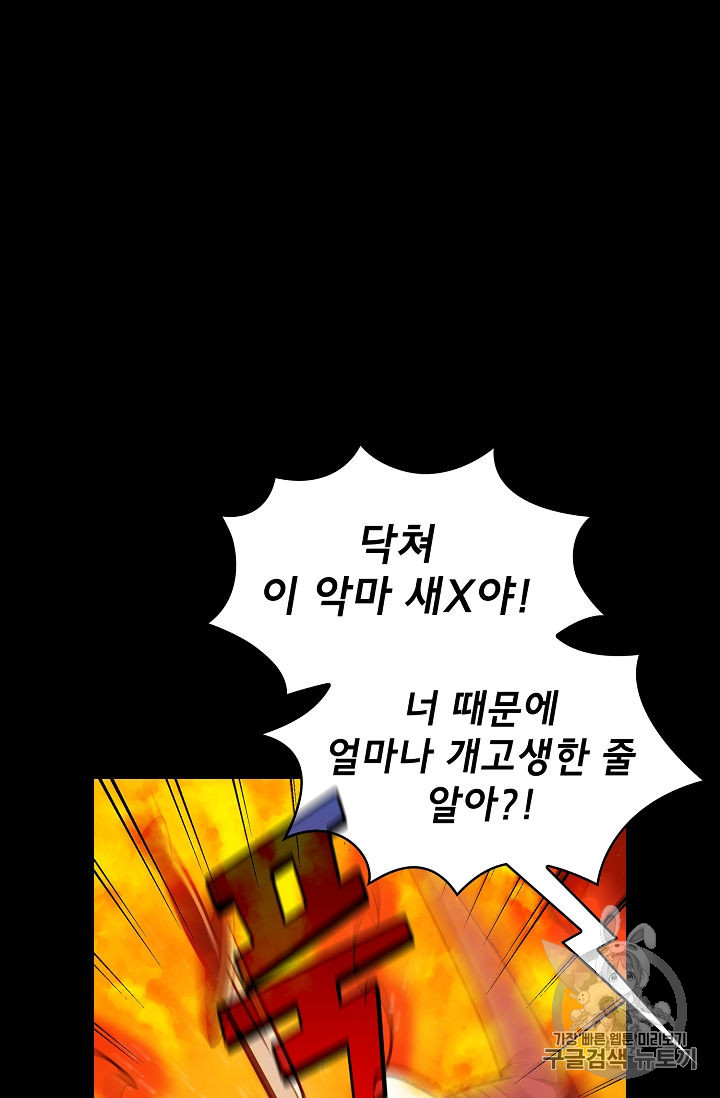 FFF-Class Trashero Ch.41 p27