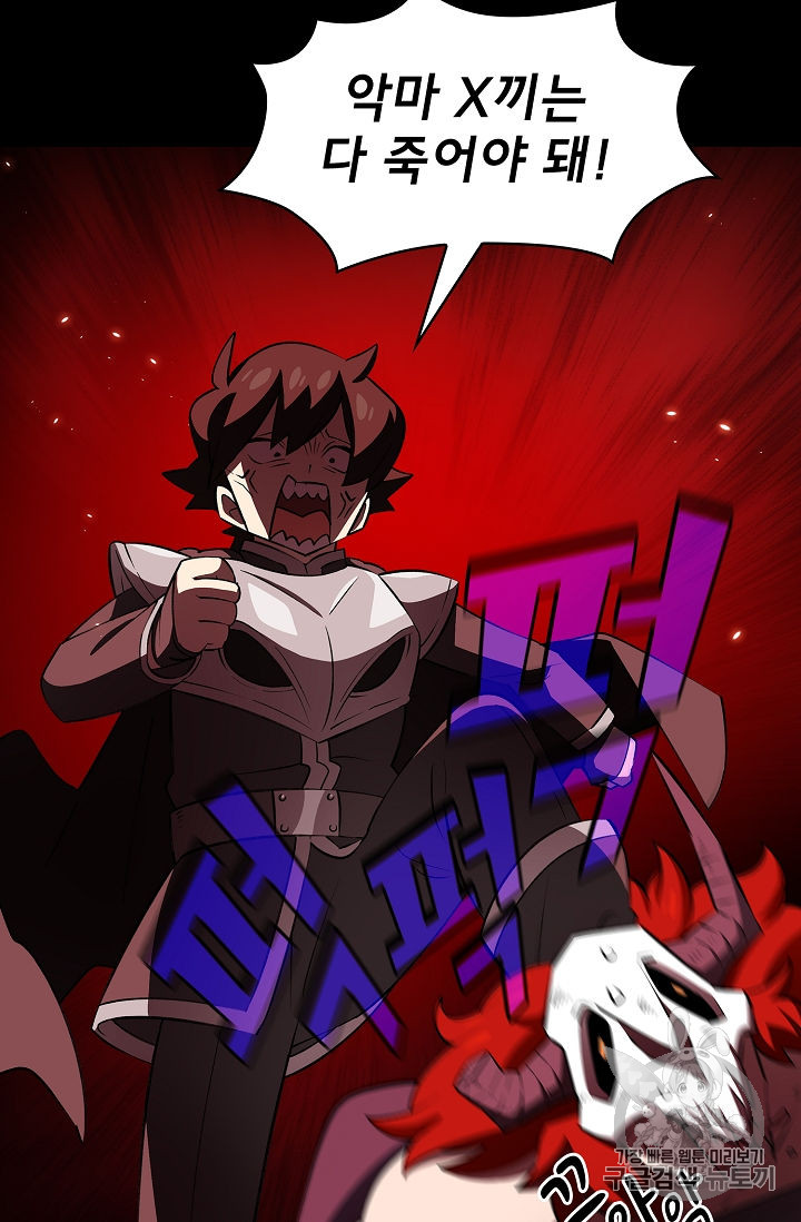 FFF-Class Trashero Ch.41 p29