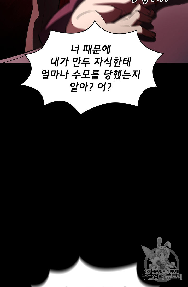 FFF-Class Trashero Ch.41 p30