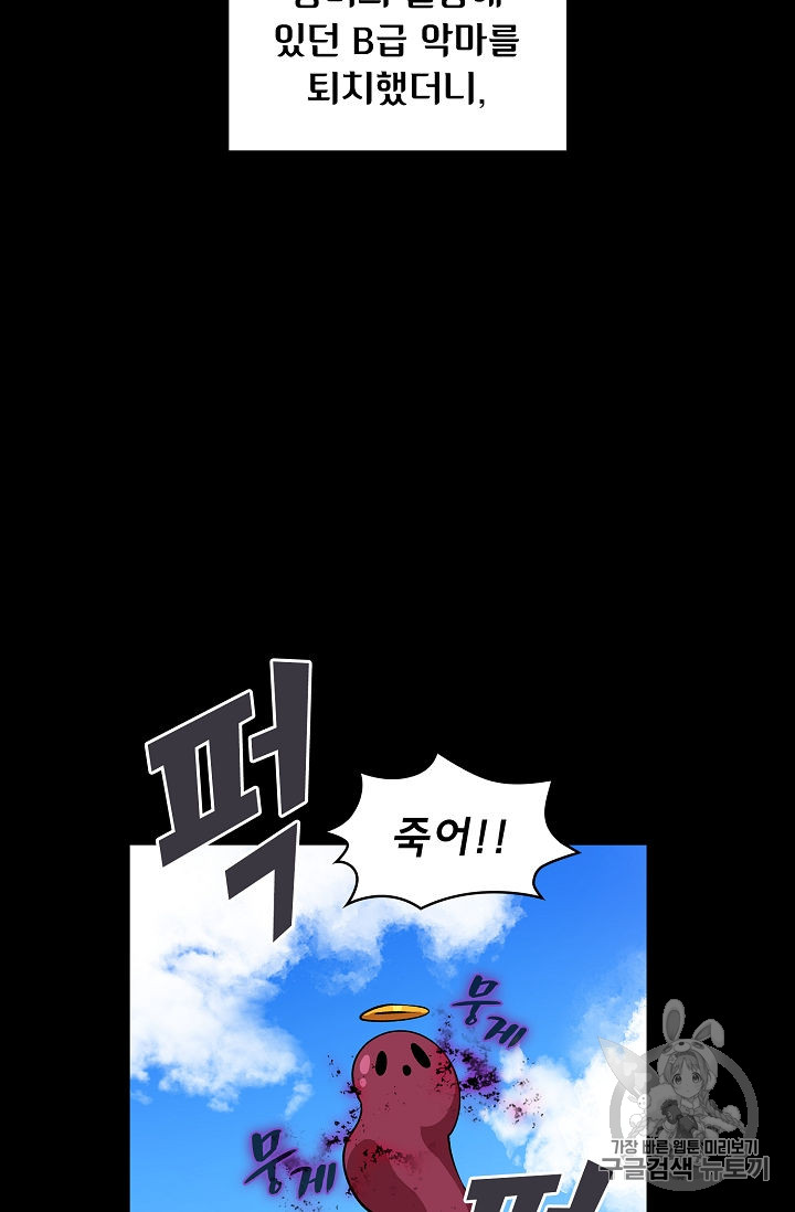 FFF-Class Trashero Ch.41 p33