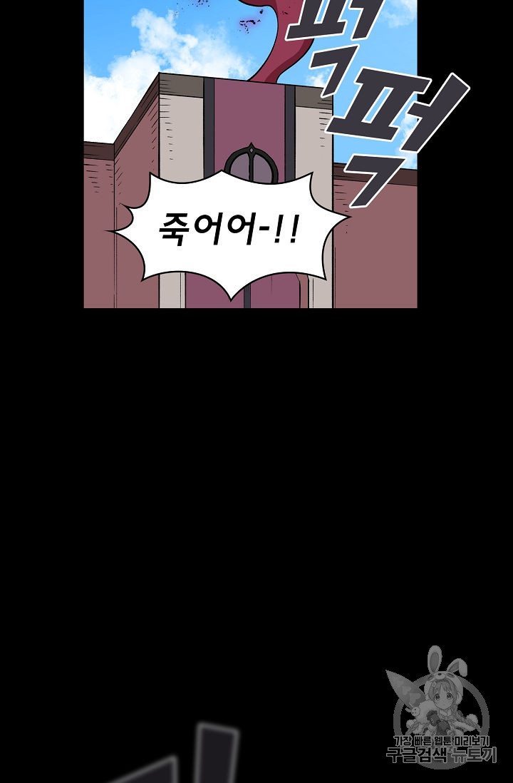 FFF-Class Trashero Ch.41 p34