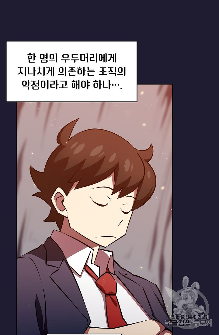 FFF-Class Trashero Ch.41 p38